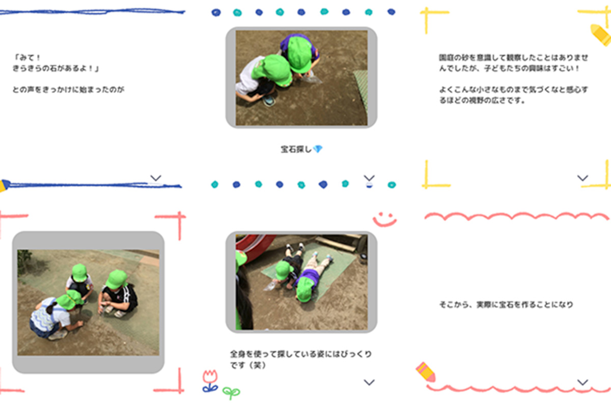 家庭との連携を考えて
